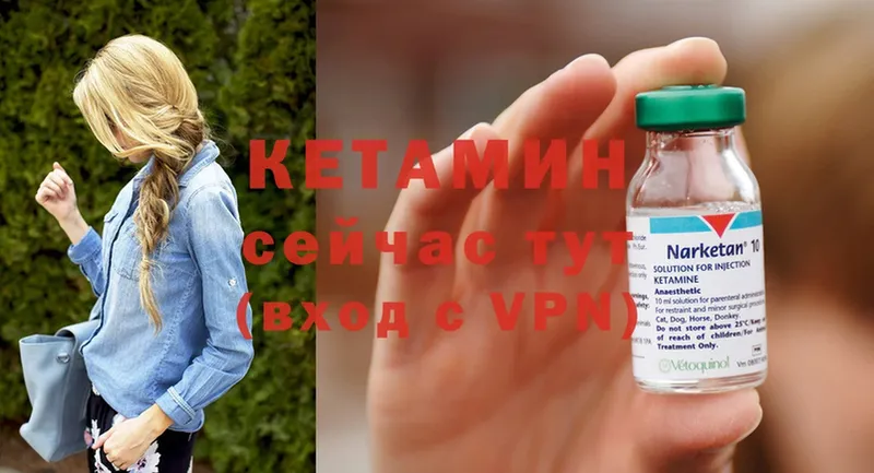 omg зеркало  Армавир  КЕТАМИН ketamine  купить  